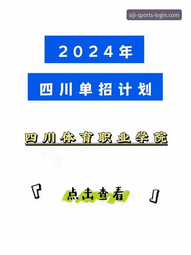 2024年四季体育平台安全评测最新动态：技术细节对比与用户真实反馈揭秘