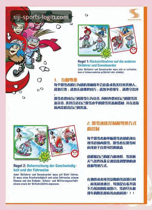 2024年四季体育平台安全最新动态：新手用户必读的全面指南