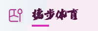 合作伙伴