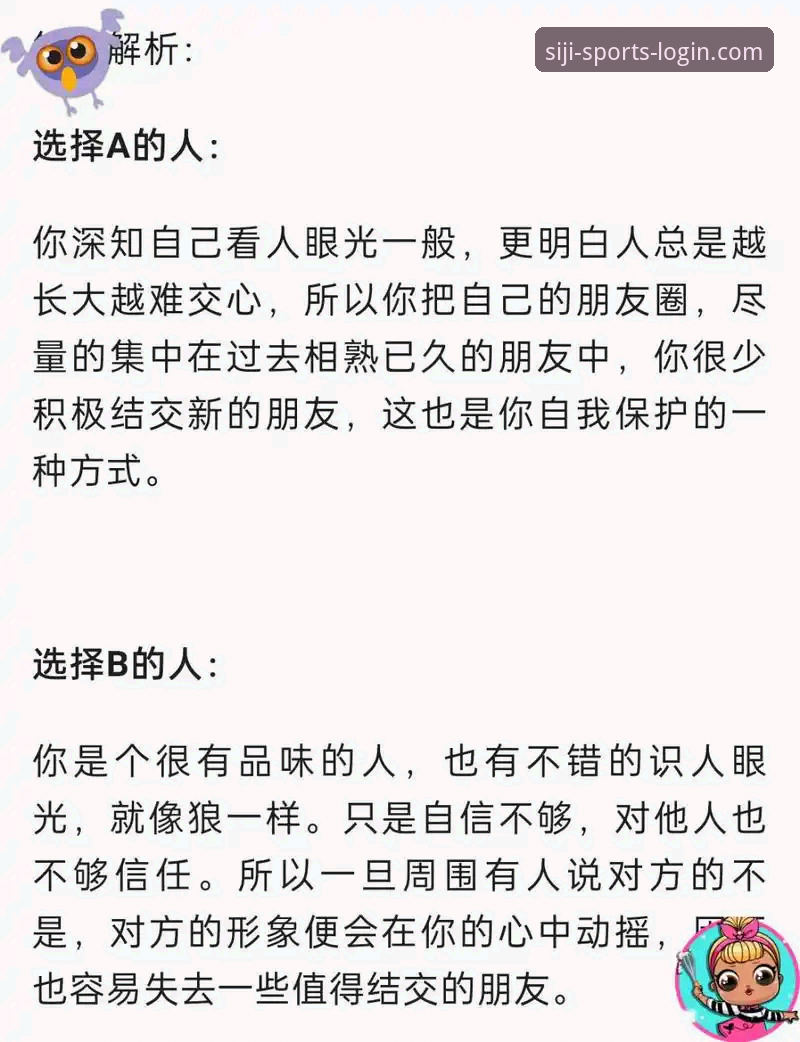 揭秘四季体育平台好不好：老用户对比评测，这些真相你可能不知道